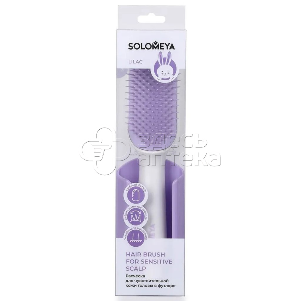 Соломея Расческа для чувствительной кожи головы в футляре Лиловая 580₽