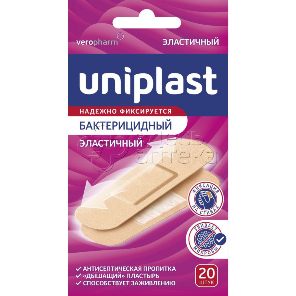 Лейкопластырь Унипласт эластичный набор N20 215₽
