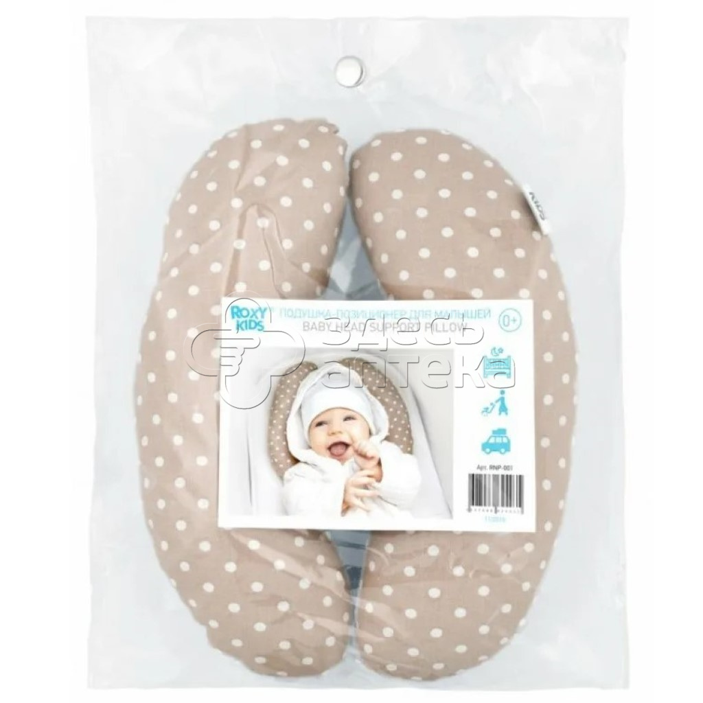 Подушка-позиционер для новорожденных 373₽