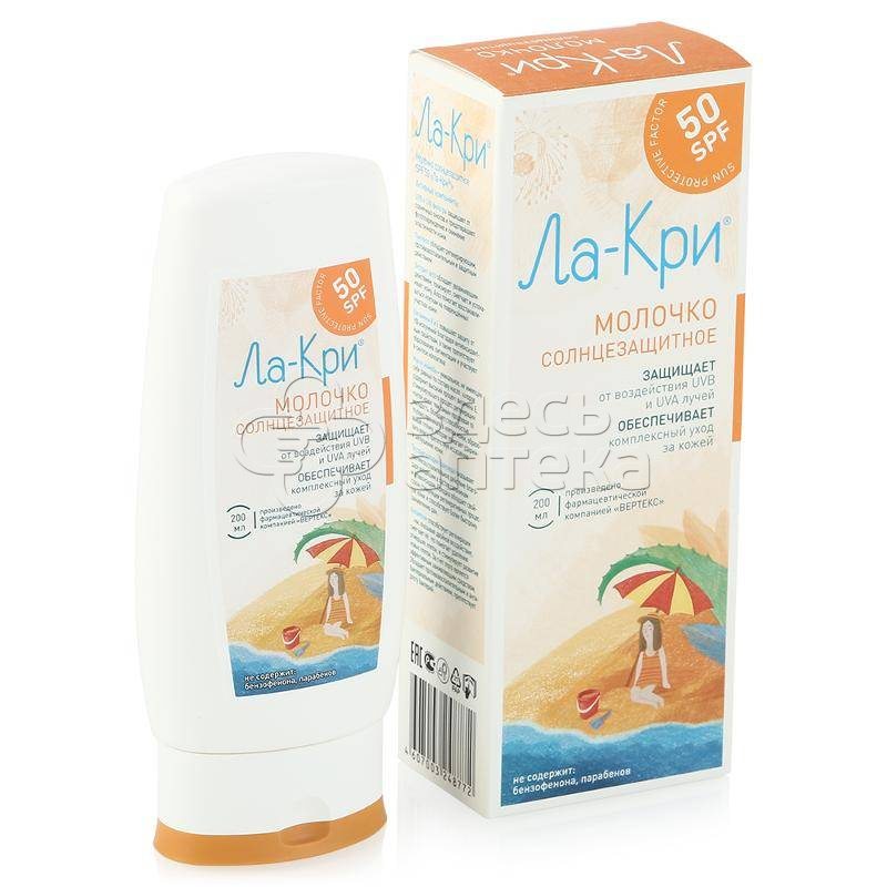 Ла-Кри молочко солнцезащитное spf50 туба 200 мл 1103₽