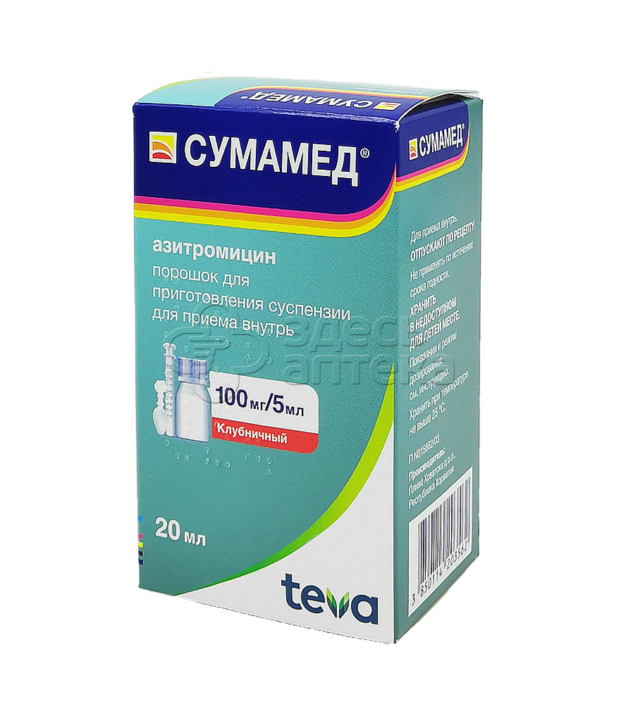 Сумамед 100мг 5мл. Сумамед порошок 100мг/5мл. Сумамед 500. Сумамед 200мг/5мл капсулы.