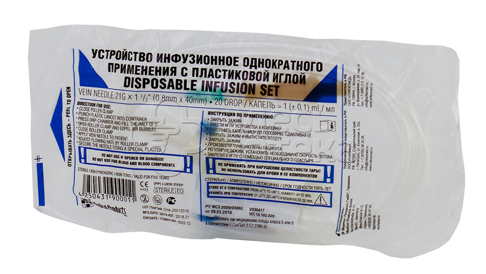 Устройство инфузионное однократного применения с пластиглой 54₽