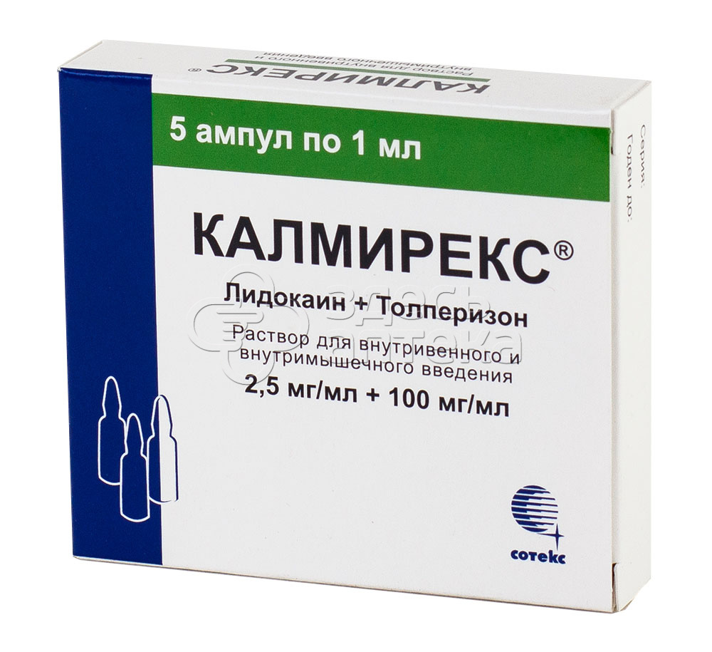 Калмирекс 150 мг инструкция по применению. Лидамитол р-р 100мг/мл+2.5 мг/мл амп 1мл 5. Калмирекс таблетки 150. Лидамитол р-р в/в, в/м 100мг/мл+2,5мг/мл 1мл амп. №10. Калмирекс уколы.