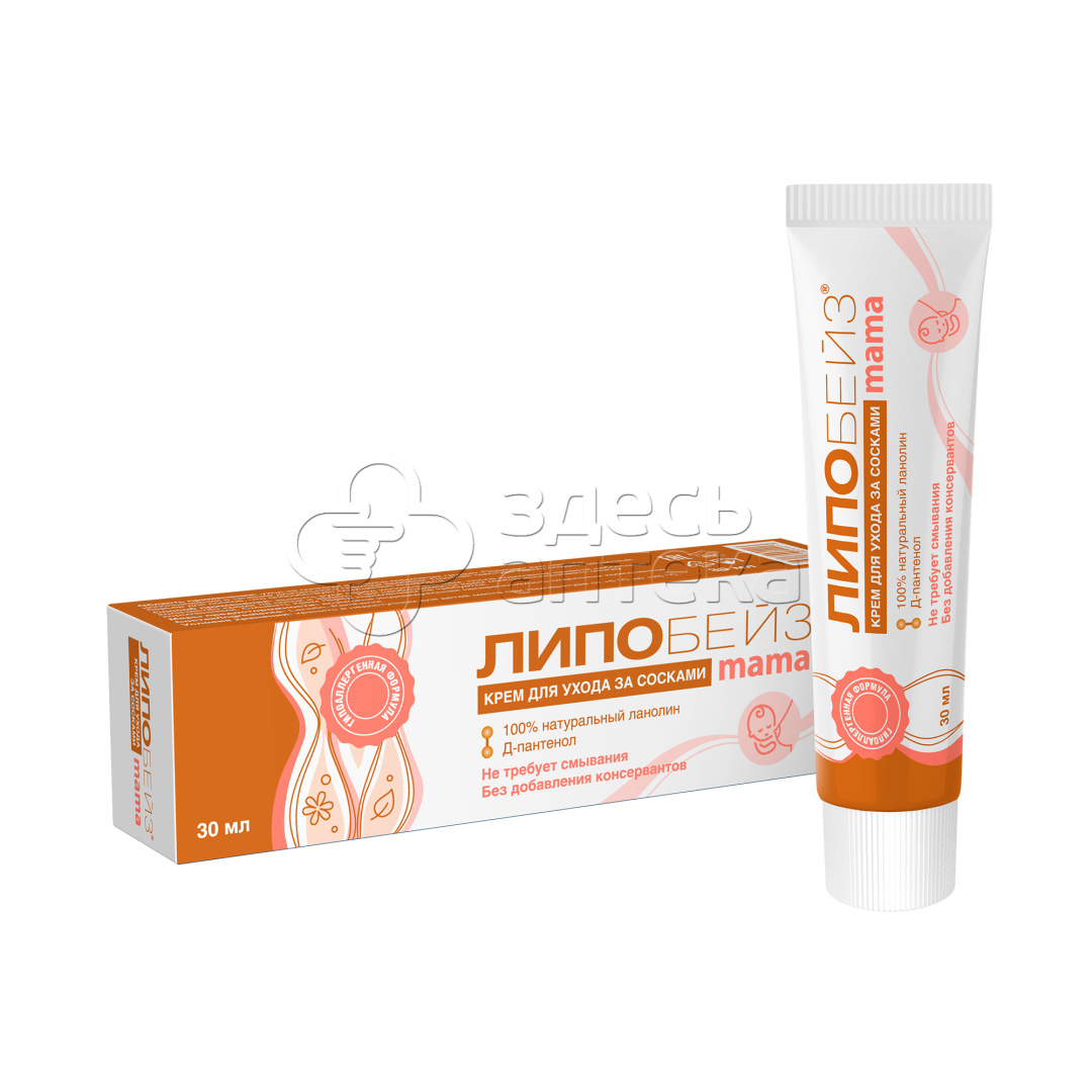 Липобейз мама крем для ухода за сосками туба 30 мл 538₽