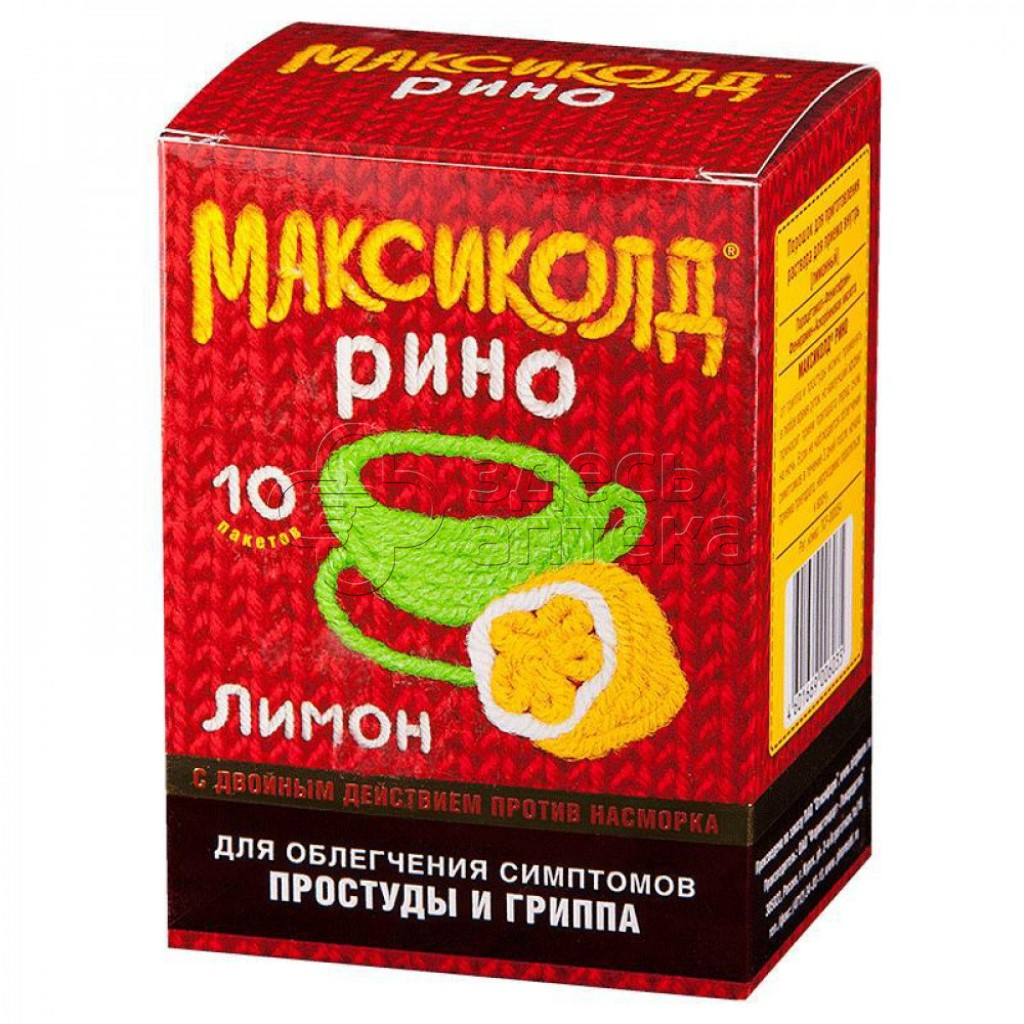 Максиколд рино порошок для приготовления раствора. Максиколдрина покетик. Максиколд Рино порошок д/приг.р-ра д/пр. внутрь лимон, №5. Максиколд Рино порошок 15 г 10 лимон. Рино порошок максиколд порошок.