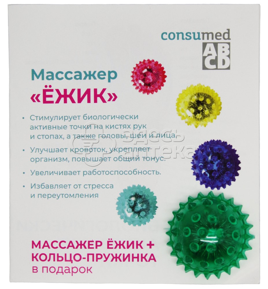 Массажер Ежик полимерный кольцо-пружина Консумед 140₽