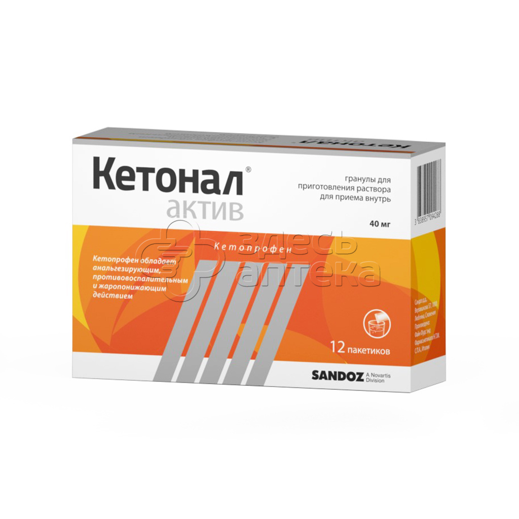 Кетонал инструкция. Кетонал Актив 40 мг. Кетонал Актив плюс гранулы. Кетонал Актив гранулы 40 мг. Кетонал Актив Гран д/приг р-ра внутрь 40мг пак 1г 12.