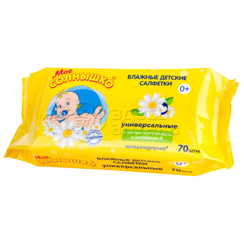 Мое Солнышко влажные детские салфетки универсальные 70шт 227₽