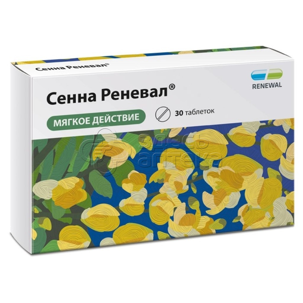Сенна Реневал табл 30 шт 179₽