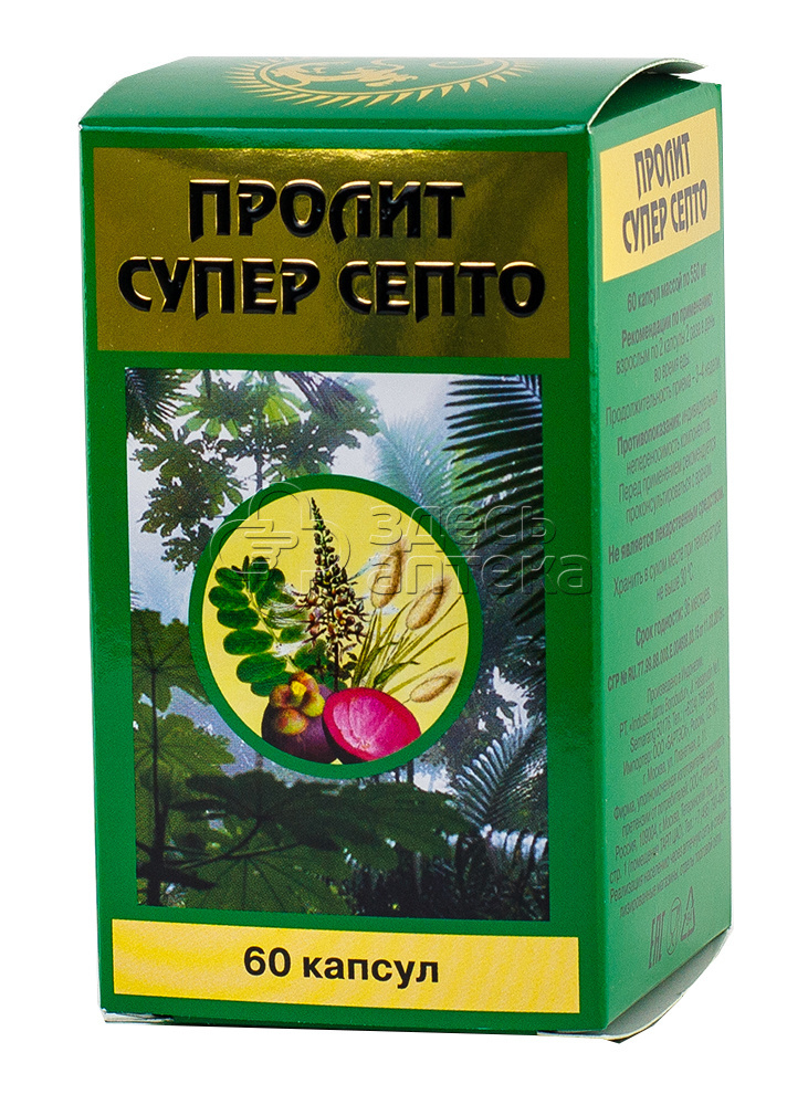 Пролит супер септо капсулы отзывы. Пролит супер септо капс. №60. Пролит-супер, капс 600мг №60. Пролит супер септо капс n 60. Пролит супер септо капс №60, шт (1).