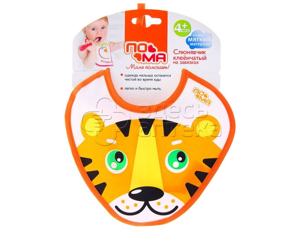 Пома слюнявчик клеенчатый на завязках 4 1316-18 104₽
