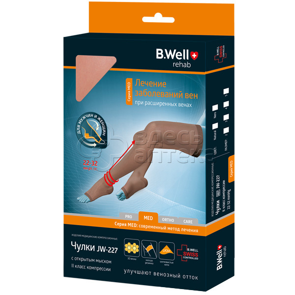 Чулки Би Велл rehab JW-227 2 класс компрессии с открытым мысом телесный разм 2 2644₽