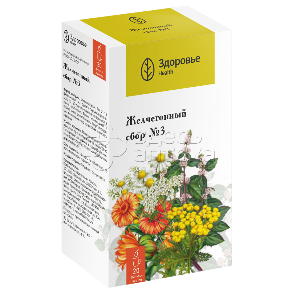Сбор желчегонный N3 фп 2г N20 213₽