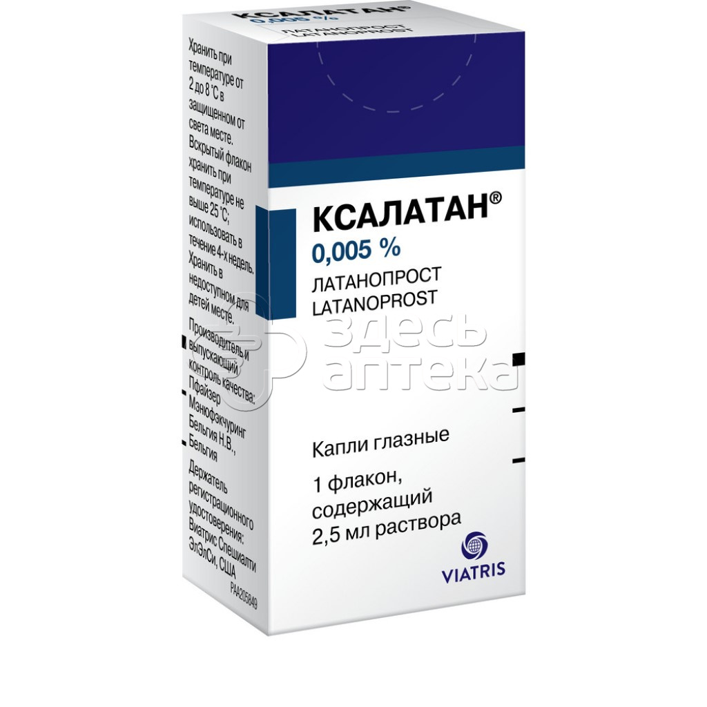 Купить Капли Ксалаком В Спб Цена