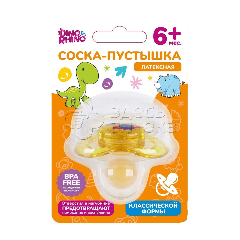 Соска-пустышка латексная классическая 6м Dino and Rino 212₽