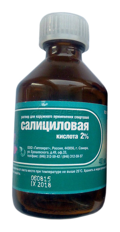 Салициловая кислота спирт 2 раствор для наружного применения 40мл 22₽