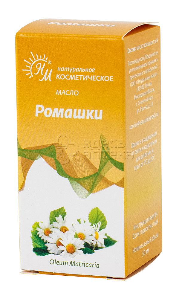 Масло ромашки косметическое 50мл 104₽