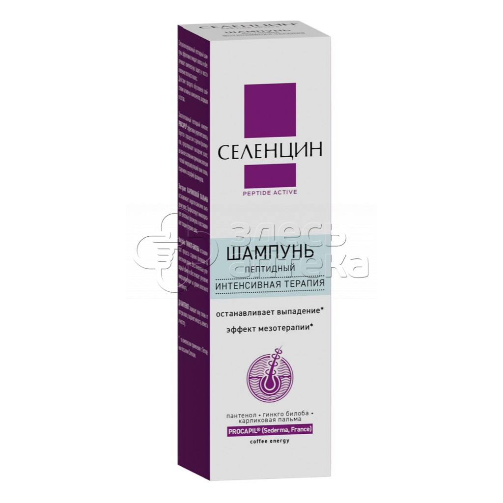 Селенцин интенсивная терапия. Селенцин интенсивная терапия. Селенцин шампунь пептидный. Селенцин пептидный лосьон. Пептид).