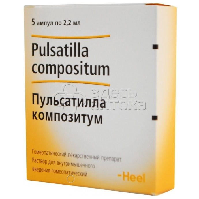 Пульсатилла композитум амп 22мл N5 1442₽