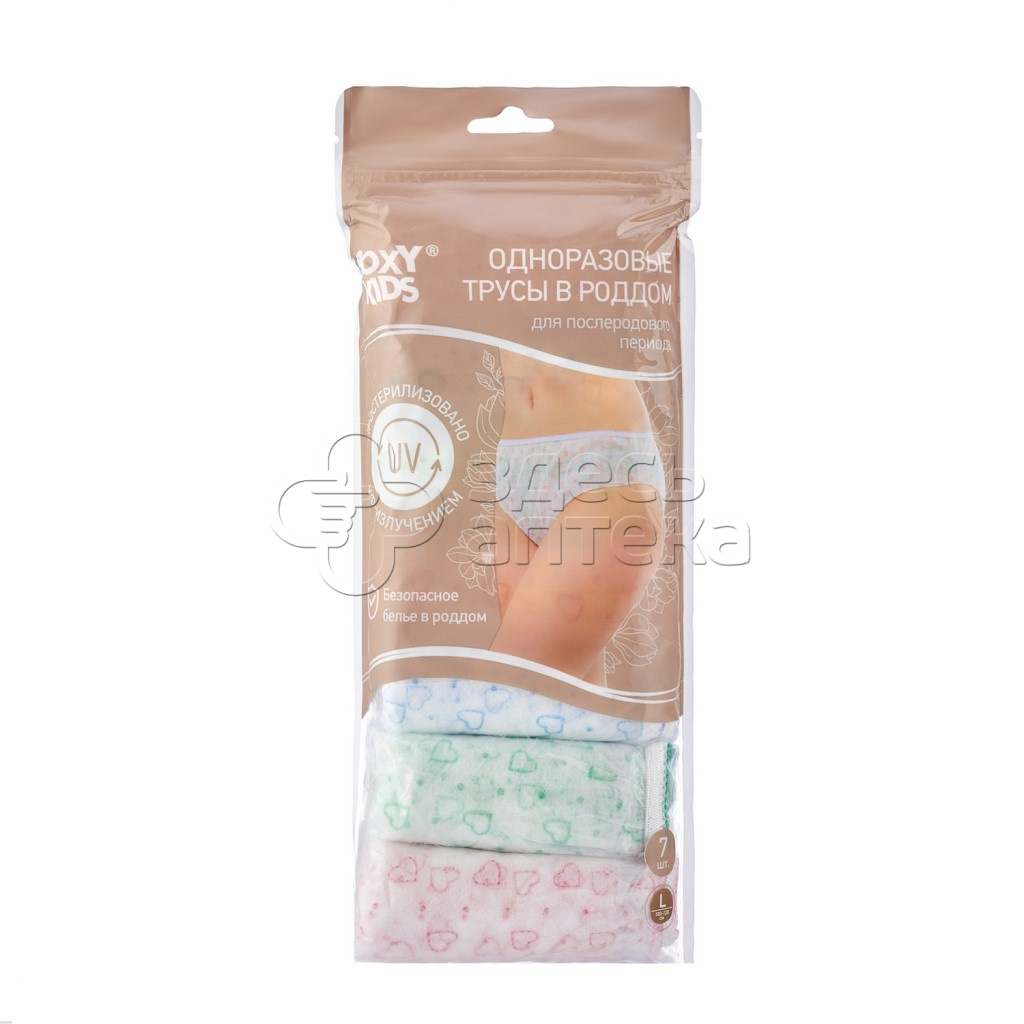 Трусы одноразовые для роддома L 7 шт 337₽