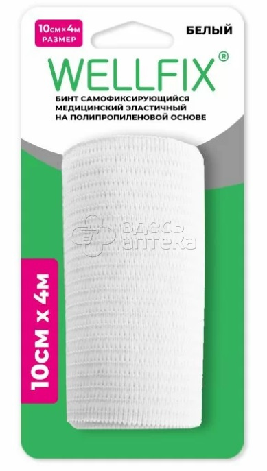 Бинт когезивный самофиксирующийся Wellfix 4м х 10см 307₽