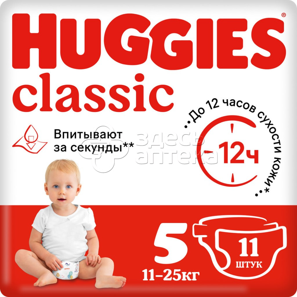 Подгузники ддетей Huggies Classic 11-25кг N11 409₽