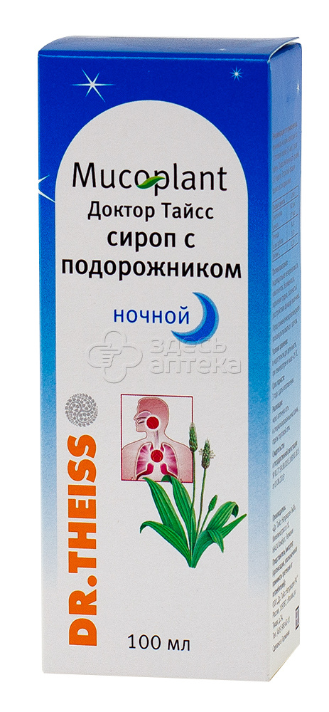 бронхо веда таблетки. бад от кашля детям. бады от кашля. сироп от кашля индия. плющ эвалар сироп.