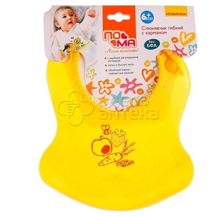 Пома слюнявчик гибкий с карманом 2916 443₽