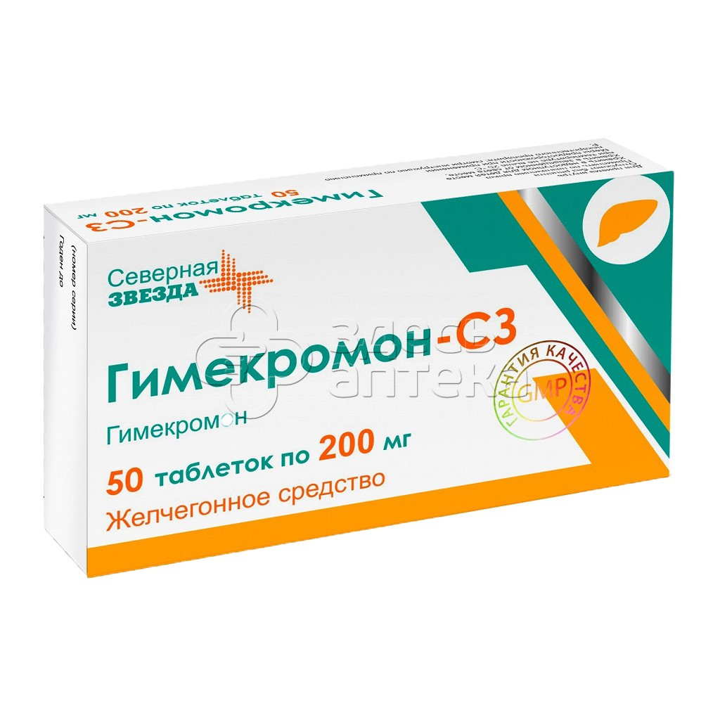 Гимекромон отзывы врачей. Гимекромон-СЗ таб. 200мг №20. Гимекромон-СЗ таб 200мг n50. Гимекромон-СЗ таб. 200мг №50. Гимекромон-СЗ таб 200мг 20 шт.