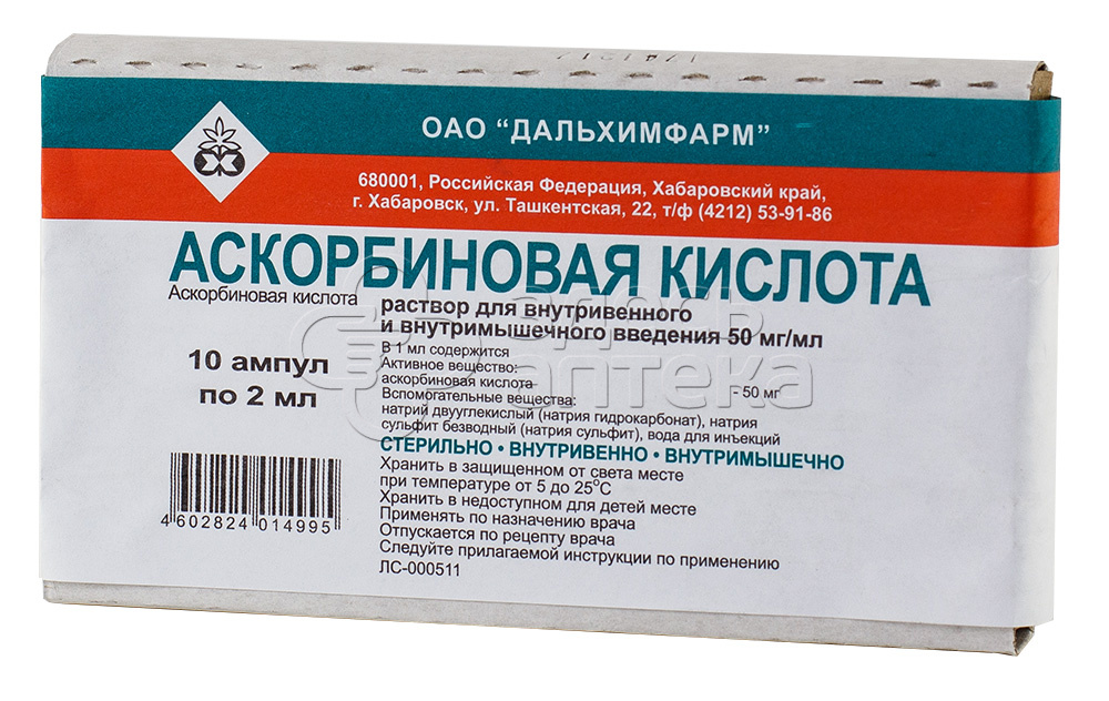 Сколько аскорбиновой кислоты в ампуле. Аскорбиновая кислота 50 мг/мл. Аскорбиновая кислота ампулы 100 мг/мл 5мл. Аскорбиновая кислота р-р д/инъекц 5 амп 2 мл 10. Аскорбиновая кислота р-р д/ин. 10% 2мл n10.