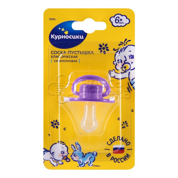 Курносики пустышка силикон классик 6м 1 шт 13026 174₽