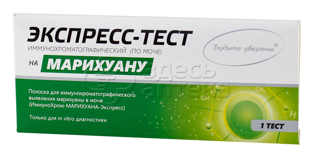 Тест-экспресс ИммуноХром-Марихуана-Экспресс 69₽