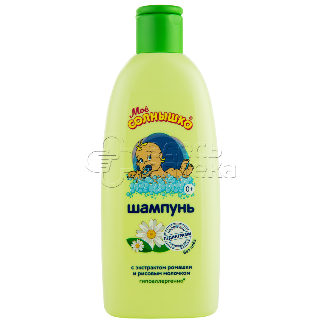 Мое Солнышко Шампунь для детей с ромашкой с рождения 200мл 171₽