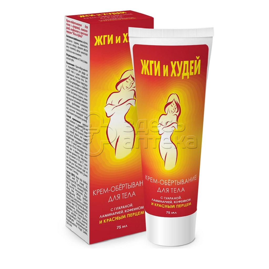 Крем-обертывание для тела с перцем quotжги и худей quot туба 75 мл 119₽