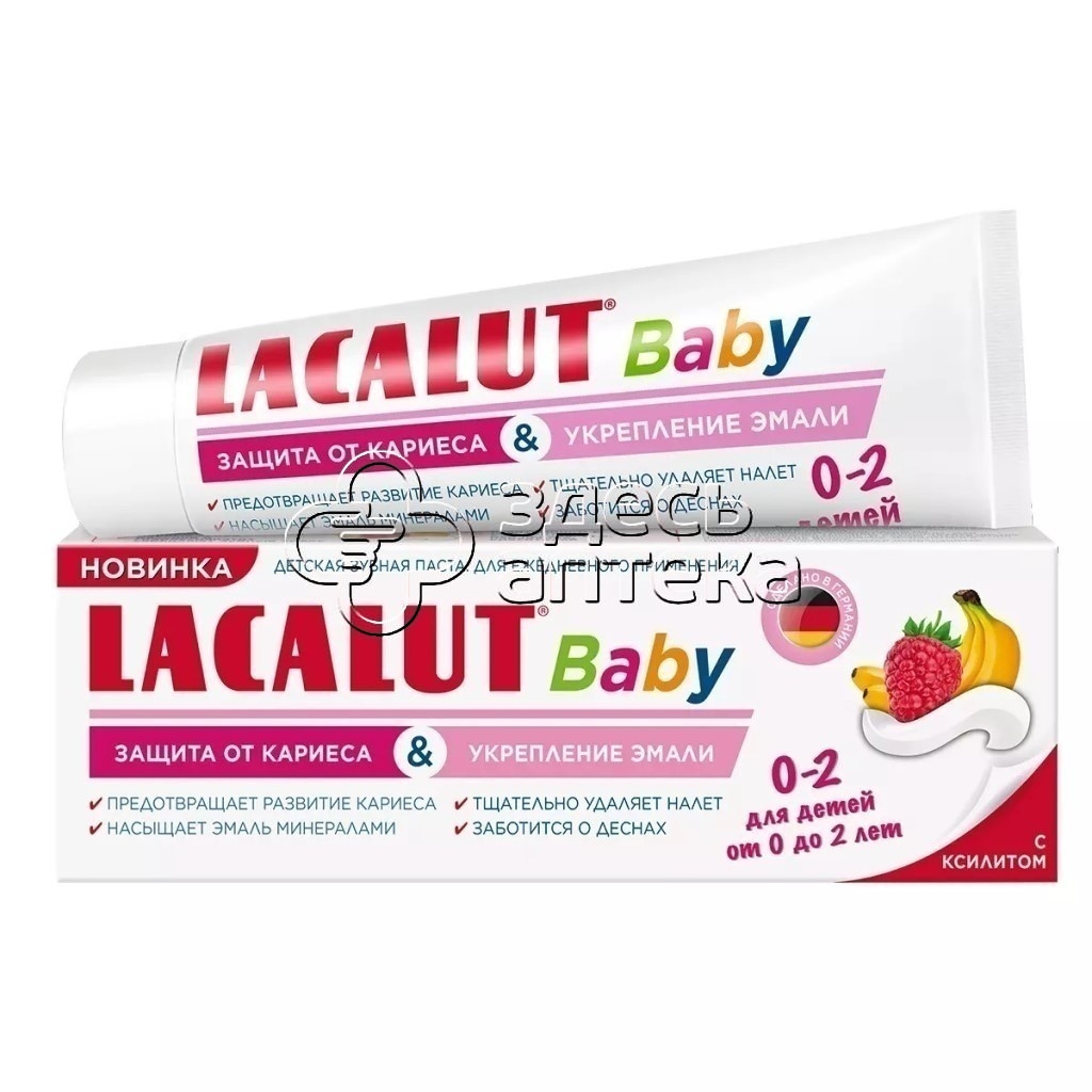 Лакалют Baby зубная паста от кариеса и укрепление эмали 0-2 лет туба 65г 298₽