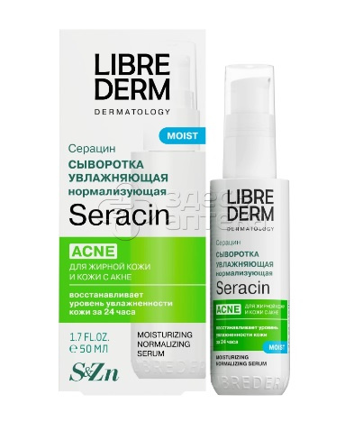 Либридерм серацин сыворотка увлажняющая нормализующая с антирецидивным действием флакон 50 мл 930₽
