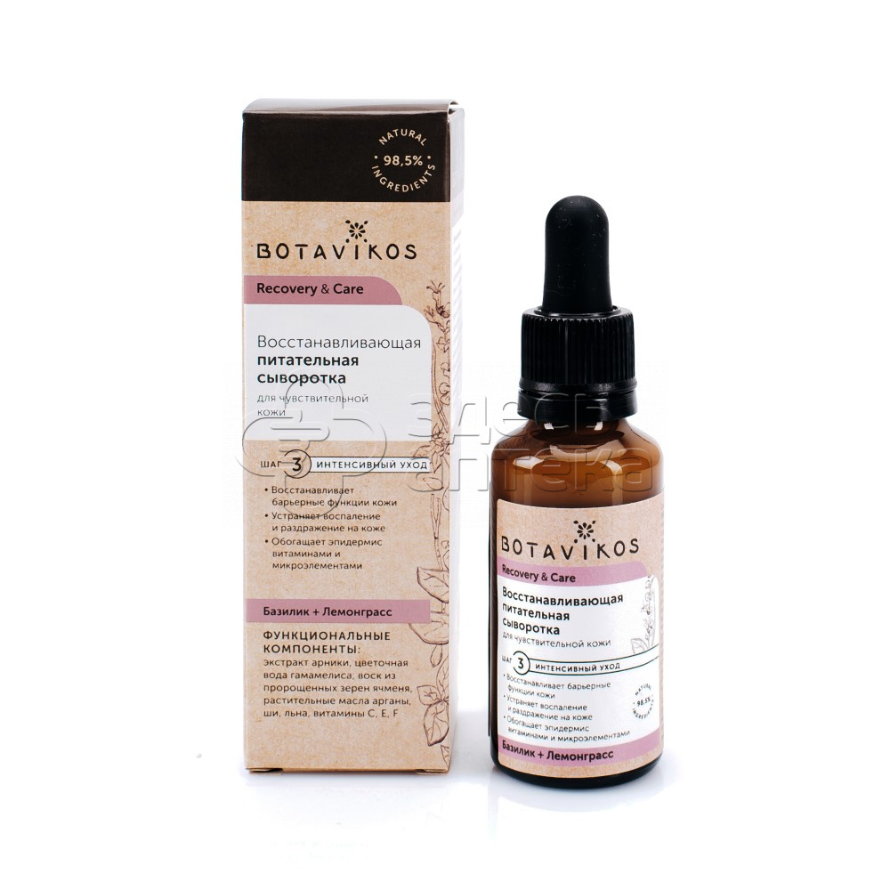 Moisturizing serum