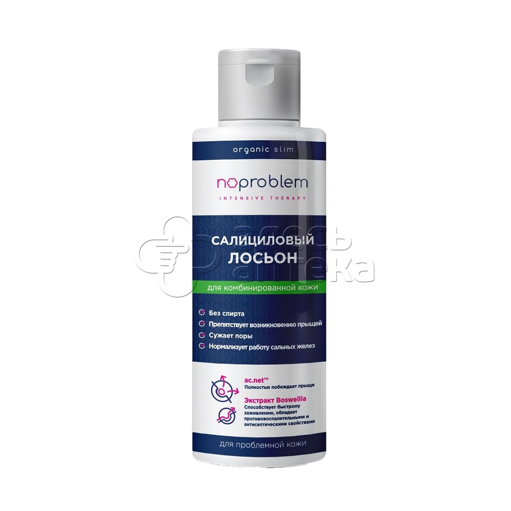 Noproblem Салициловый лосьон для комбинированной кожи 120мл 427₽