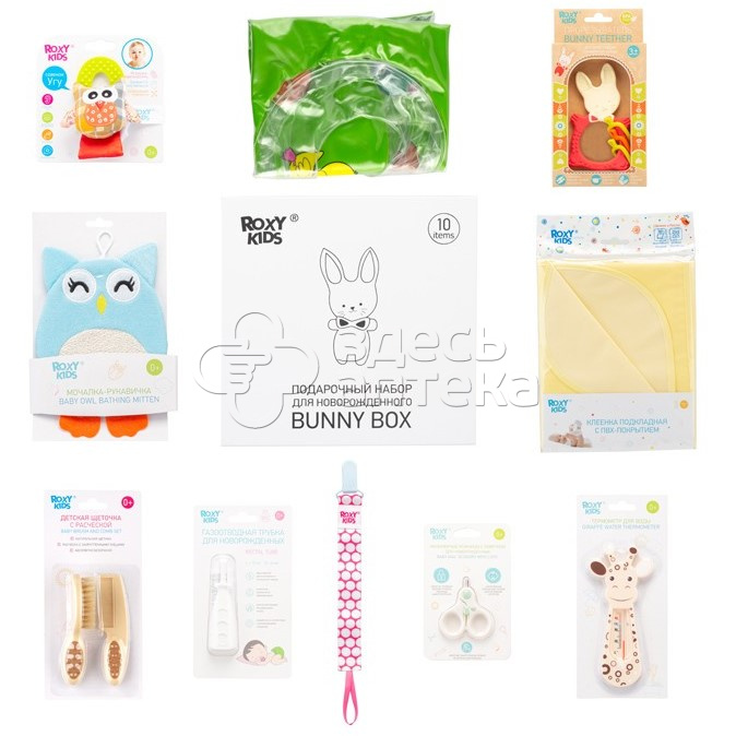 Набор для новорожденного BUNNY BOX от Roxy-Kids Рокси-Кидс 10 предметов 2215₽