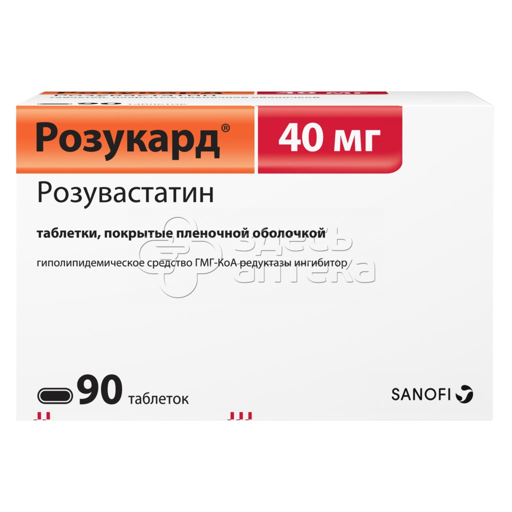 Розукард 10 90. Розукард 40 мг 90. Розукард таблетки 40 мг 30 шт.. Розукард 10 мг.