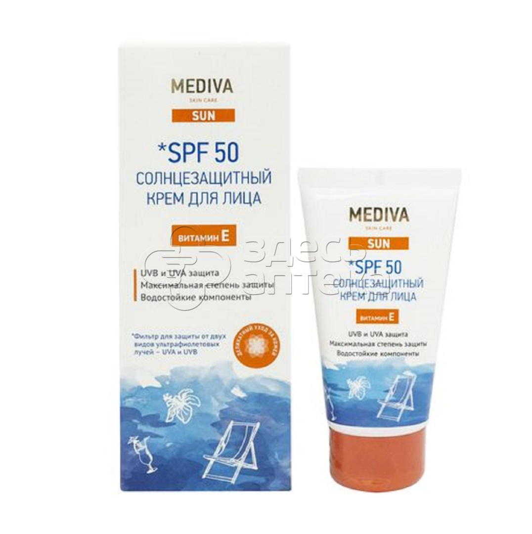 Медива Сан крем для лица солнцезащитный SPF50 туба 50 мл 401₽
