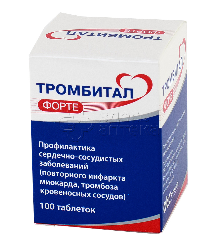 Тромбитал что лучше. Тромбитал 150. Тромбитал форте. Тромбитал таблетки. Тромбитал форма таблетки.
