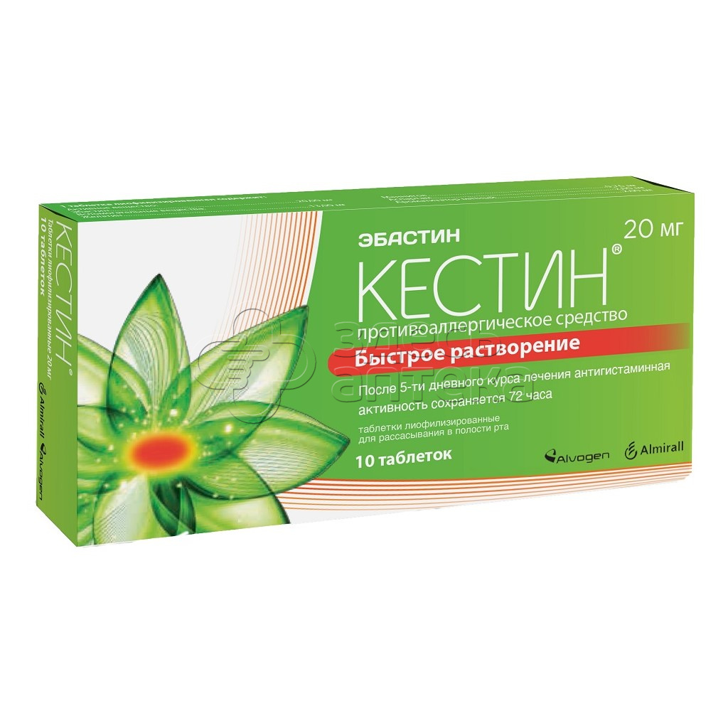 Аллергостин 20. Кестин, таблетки 10 мг, 10 шт.. Кестин таблетки 20 мг 10 шт.. Кестин 10 мг таблетки от аллергии. Кестин эбастин 20.