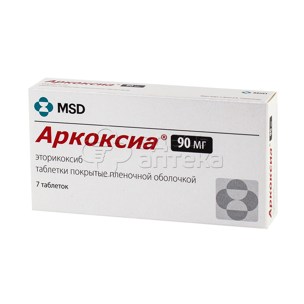 Аркоксиа инструкция по применению отзывы. Аркоксиа 90. Аркоксиа 90 мг. Аналог таблеток аркоксиа 90 мг. Аркоксиа производитель.