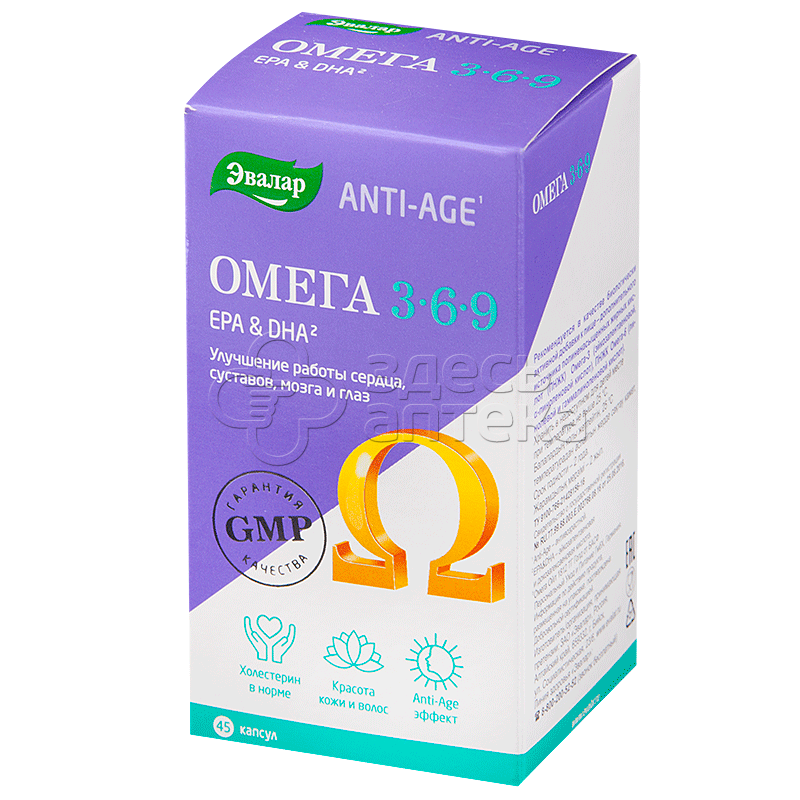 Omega 3 6 9 капсулы отзывы. Анти-эйдж Омега 3-6-9 ~ капсулы n45. Эвалар Омега 3-6-9, 45 капсул. Анти эйдж Омега 3-6-9 Эвалар. Омега 3-6-9 Anti-age капсулы 1,3 г 60 шт. Эвалар.