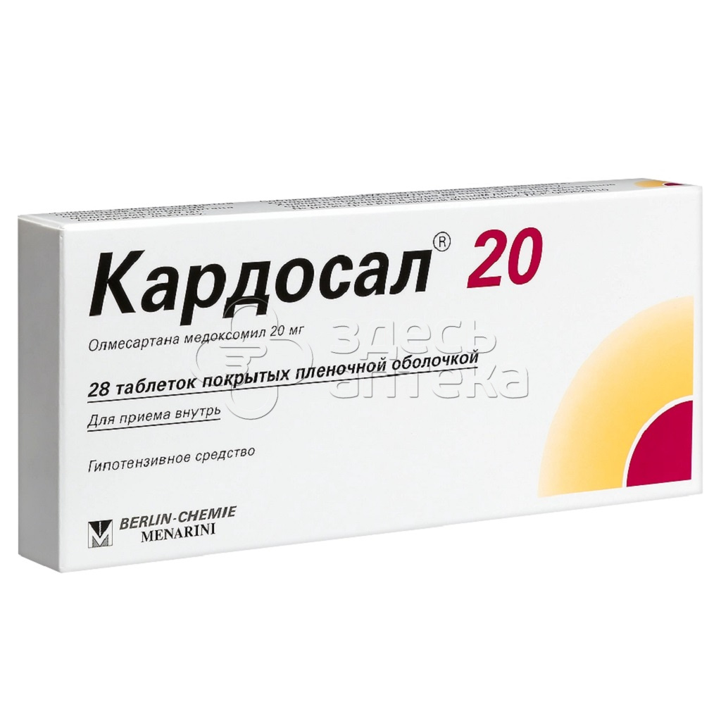 Кардосал 20 мг покрытые пленочной оболочкой таблетки, 28 шт купить по цене 927 руб в Балашихе, заказать лекарство в интернет-аптек, инструкция по применению, аналоги, отзывы