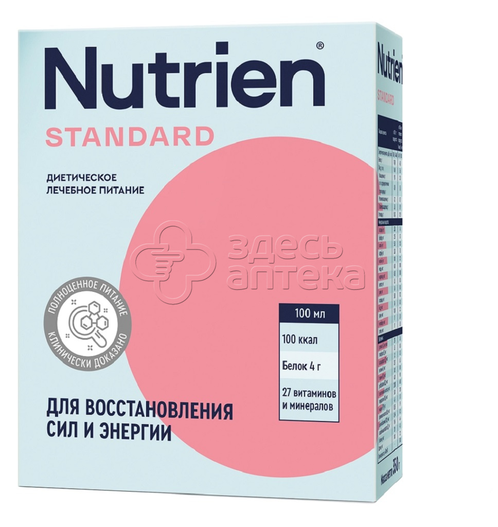 Нутриэн Стандарт смесь для энтерального питания нейтральный вкус 350г 1270₽