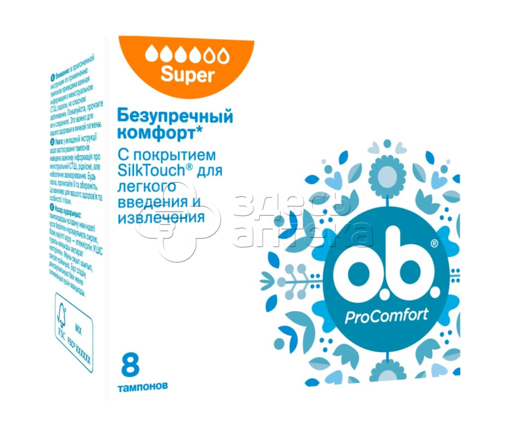 Тампоны Ob ПроКомфорт супер 8 штук 256₽