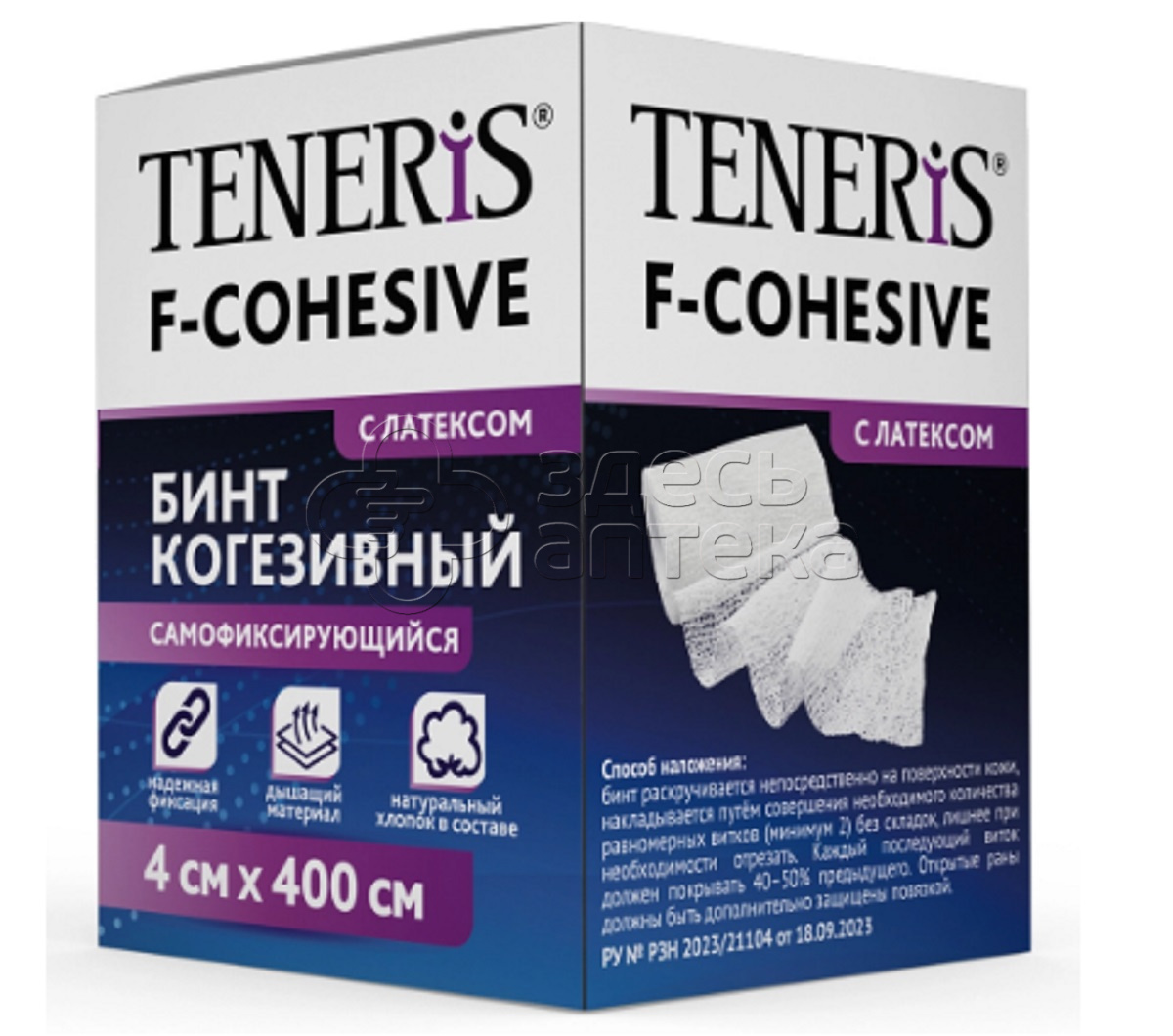 Бинт когезивный самофиксирующийся Teneris F-Cohesive 4х400см на тканевой основе с латексом, 1 шт