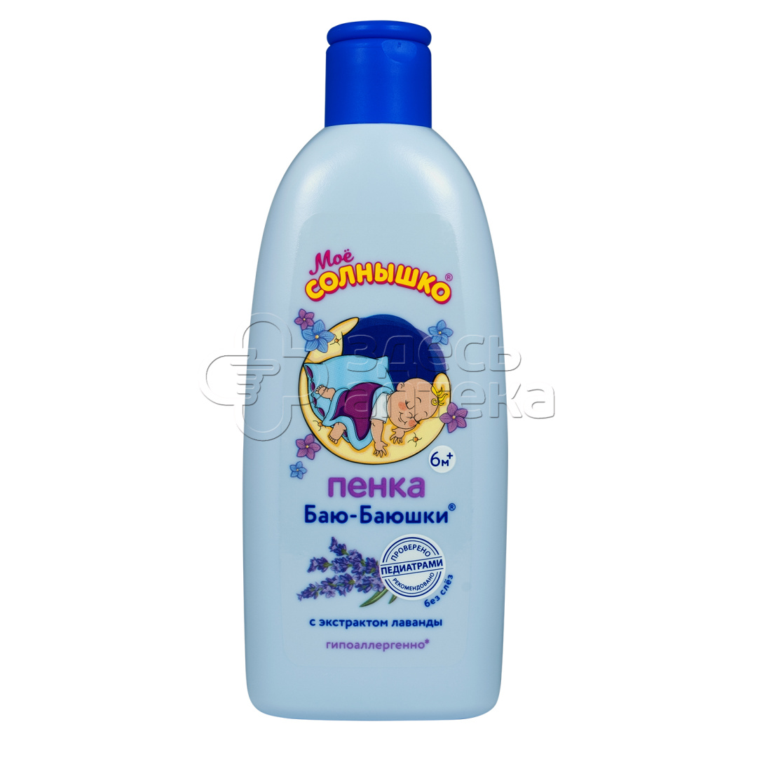 Мое Солнышко Пенка для купания детская Баю-баюшки 200 мл 138₽